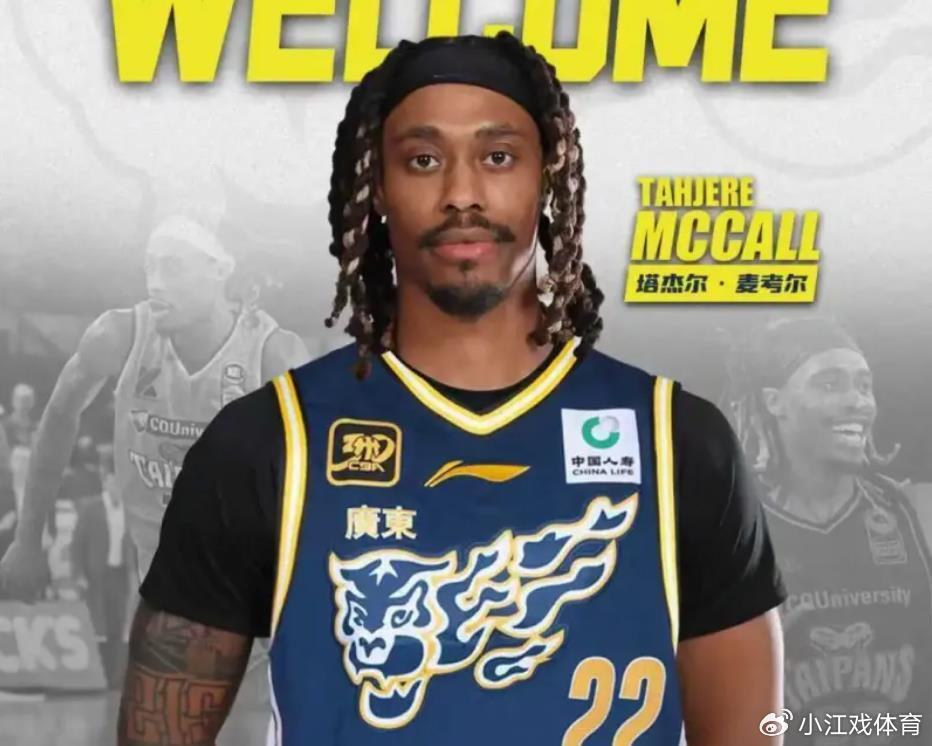 广东队官宣3名外援，崔永熙即将复出，新赛季冲击队史第12冠