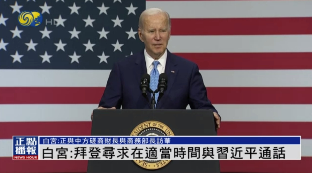 白宫：拜登寻求适时与习近平通话，也希望能重新安排布林肯访华休闲区蓝鸢梦想 - Www.slyday.coM