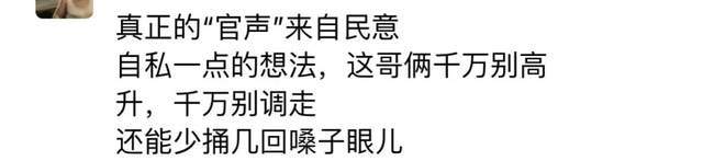 讲科学防疫的市长获点赞过万,这就是世道人心!休闲区蓝鸢梦想 - Www.slyday.coM 讲科学防疫的市长获点赞过万,这就是世道人心!休闲区蓝鸢梦想 - Www.slyday.coM