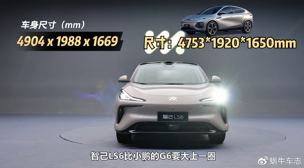 小鹏G6 10月爆卖8741台/智己LS6 20天锁单1.8万!现在买哪款合适?