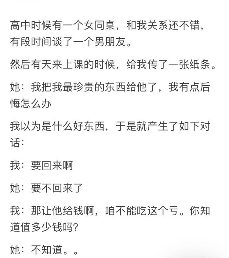 开窍晚是一种什么体验？可能现在想想读书时期错过了太多桃花吧