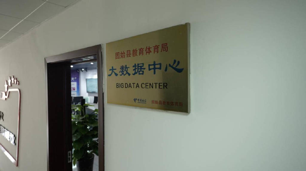 数智领航中国行|固始精准教学大数据平台解锁数智教育的全新打开方式休闲区蓝鸢梦想 - Www.slyday.coM 数智领航中国行|固始精准教学大数据平台解锁数智教育的全新打开方式休闲区蓝鸢梦想 - Www.slyday.coM