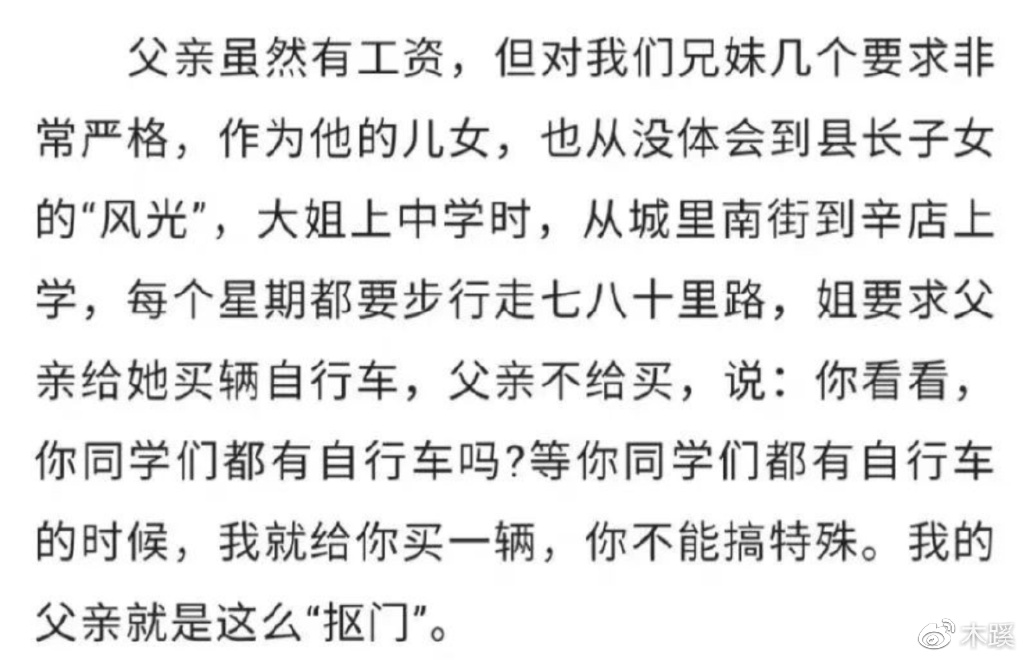 被误解的一等奖作文:《我的县长父亲》休闲区蓝鸢梦想 - Www.slyday.coM 被误解的一等奖作文:《我的县长父亲》休闲区蓝鸢梦想 - Www.slyday.coM