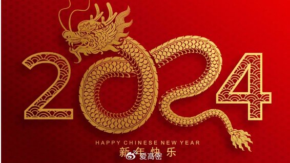 龙行在天