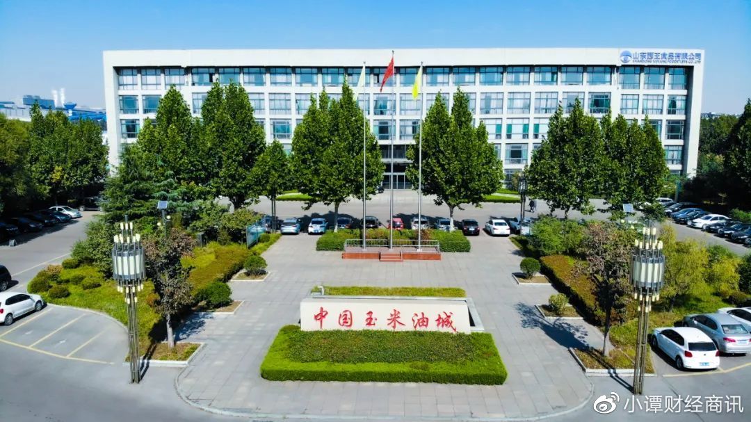 西王食品召开一季度总结暨二季度规划部署会