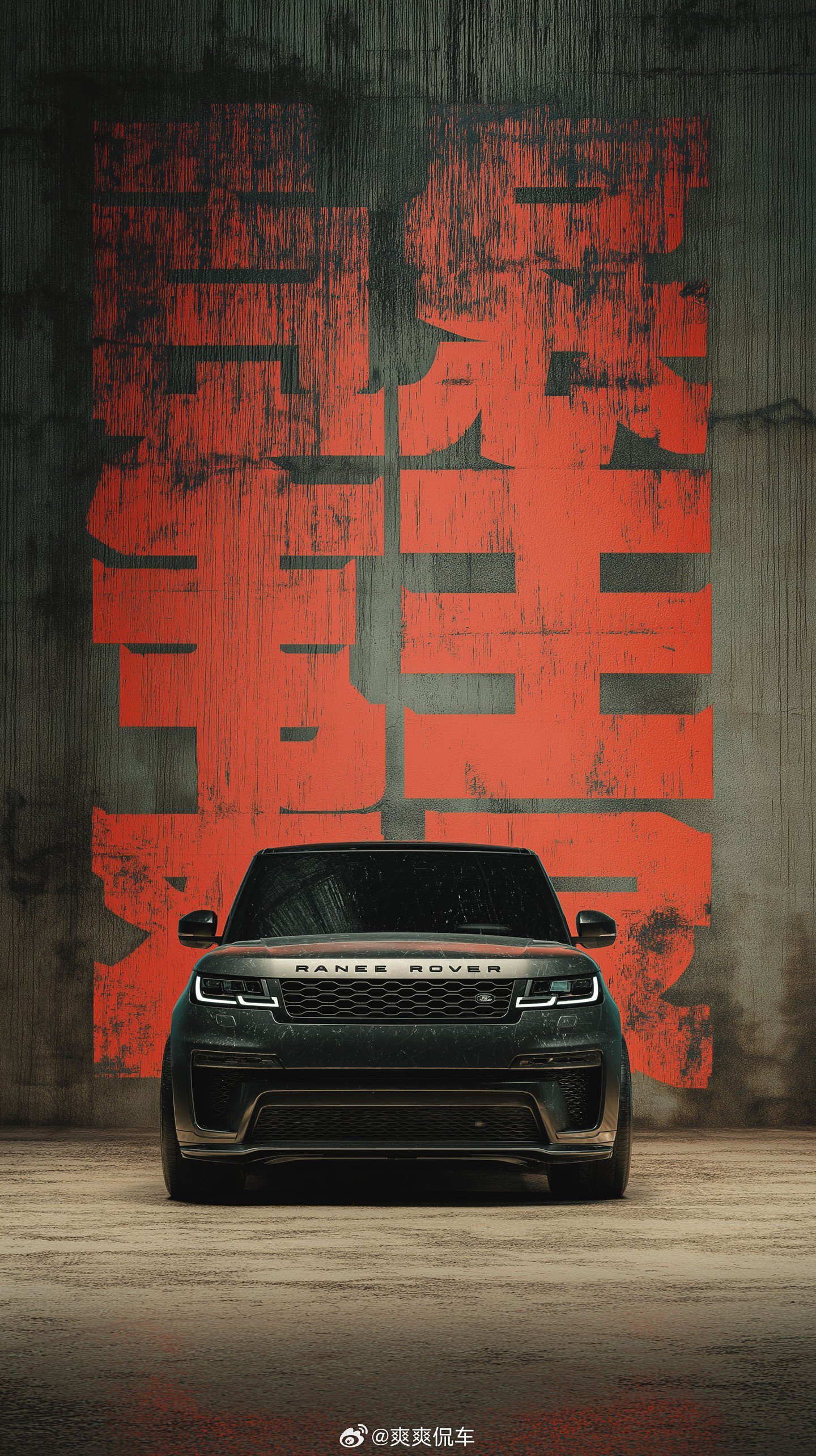 不愧是大揽胜，壁纸气势都拿捏了