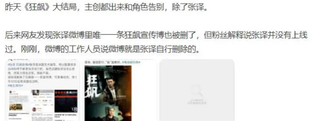 张译被指耍大牌,和张颂文有矛盾,《狂飙》剧组发声明:纯属造谣休闲区蓝鸢梦想 - Www.slyday.coM 张译被指耍大牌,和张颂文有矛盾,《狂飙》剧组发声明:纯属造谣休闲区蓝鸢梦想 - Www.slyday.coM