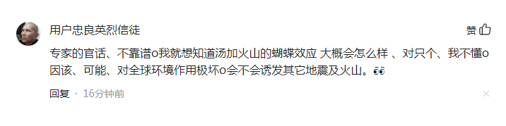 汤加火山灰会飘到中国吗?气象专家:飘到中国是不太可能的休闲区蓝鸢梦想 - Www.slyday.coM 汤加火山灰会飘到中国吗?气象专家:飘到中国是不太可能的休闲区蓝鸢梦想 - Www.slyday.coM