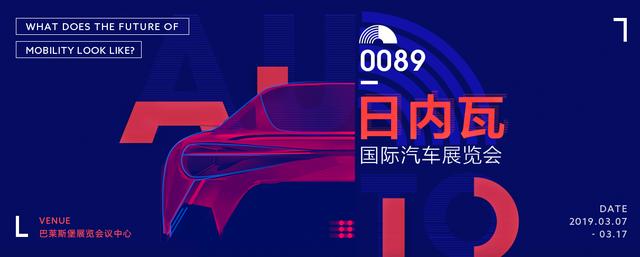 2020上半年全球无车展,厂家如何发布新车?