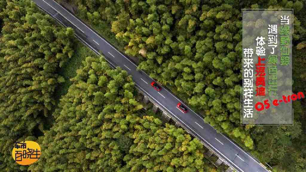 当绿野仙踪遇到了绿色出行 体验上汽奥迪Q5 e休闲区蓝鸢梦想 - Www.slyday.coM 当绿野仙踪遇到了绿色出行 体验上汽奥迪Q5 e休闲区蓝鸢梦想 - Www.slyday.coM