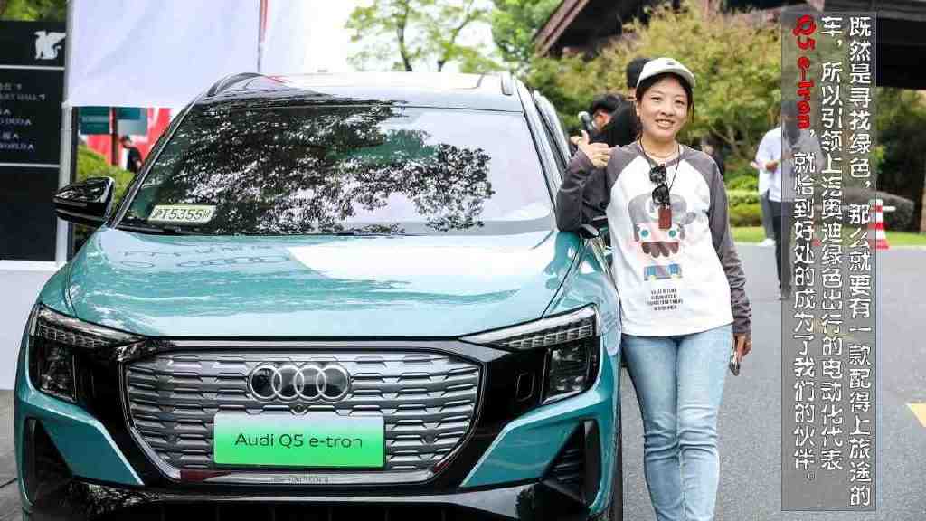 当绿野仙踪遇到了绿色出行 体验上汽奥迪Q5 e休闲区蓝鸢梦想 - Www.slyday.coM 当绿野仙踪遇到了绿色出行 体验上汽奥迪Q5 e休闲区蓝鸢梦想 - Www.slyday.coM