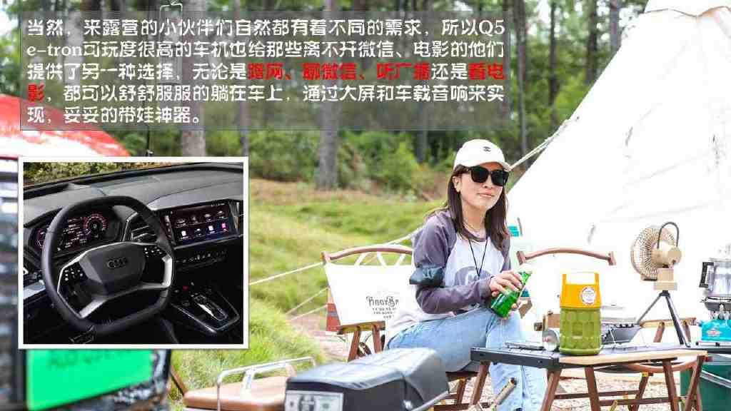 当绿野仙踪遇到了绿色出行 体验上汽奥迪Q5 e休闲区蓝鸢梦想 - Www.slyday.coM 当绿野仙踪遇到了绿色出行 体验上汽奥迪Q5 e休闲区蓝鸢梦想 - Www.slyday.coM