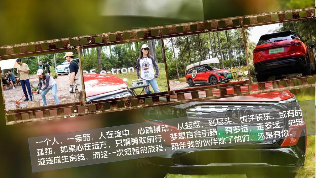 当绿野仙踪遇到了绿色出行 体验上汽奥迪Q5 e休闲区蓝鸢梦想 - Www.slyday.coM 当绿野仙踪遇到了绿色出行 体验上汽奥迪Q5 e休闲区蓝鸢梦想 - Www.slyday.coM