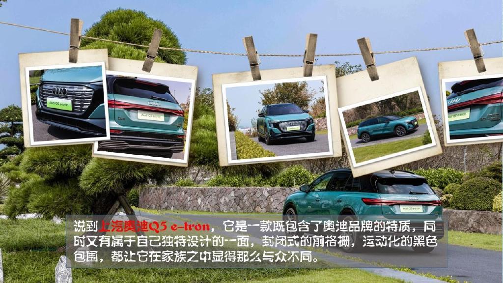 当绿野仙踪遇到了绿色出行 体验上汽奥迪Q5 e休闲区蓝鸢梦想 - Www.slyday.coM 当绿野仙踪遇到了绿色出行 体验上汽奥迪Q5 e休闲区蓝鸢梦想 - Www.slyday.coM