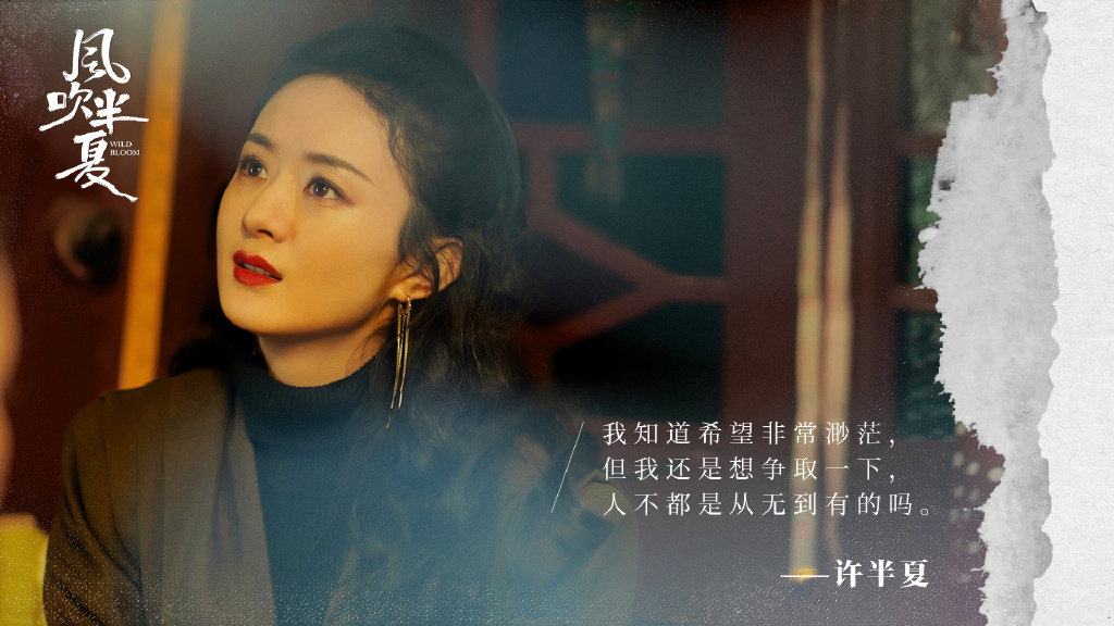 风吹半夏:角色名字注定了结局,原著《不得往生》还有另一层含义休闲区蓝鸢梦想 - Www.slyday.coM 风吹半夏:角色名字注定了结局,原著《不得往生》还有另一层含义休闲区蓝鸢梦想 - Www.slyday.coM