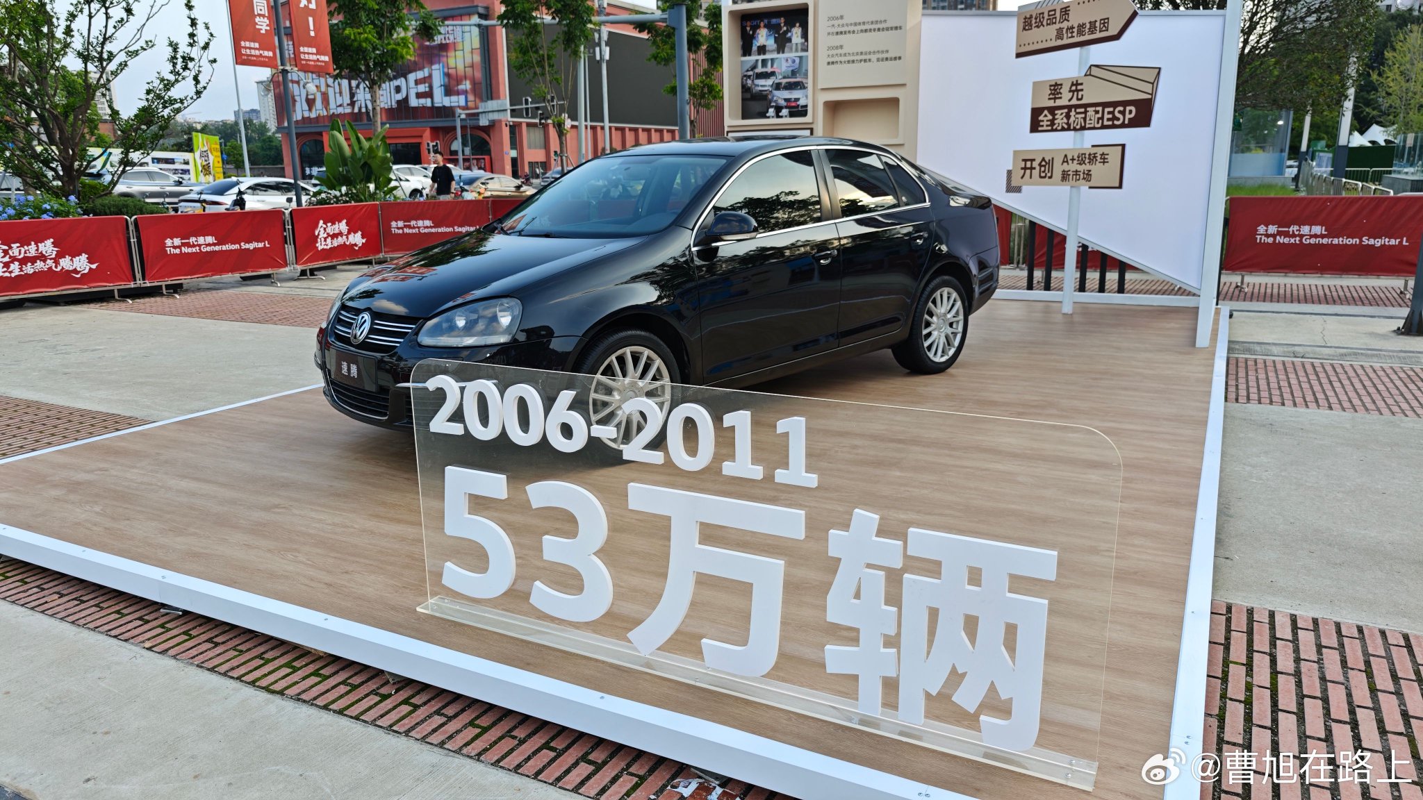 张新成启动全新速腾L，再现校园神车记忆