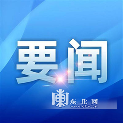 外交部回应<a href=