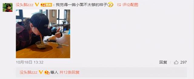 万茜启程录制爱乐团综，打卡重庆美食晒图粉丝评论画风太清奇