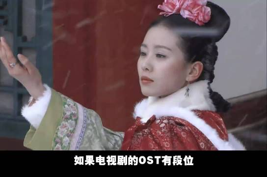 如果电视剧ost有段位，哪首才是你心中的top1~等你的季节 花千骨 香蜜沉沉烬如霜  东宫 影娱热点团