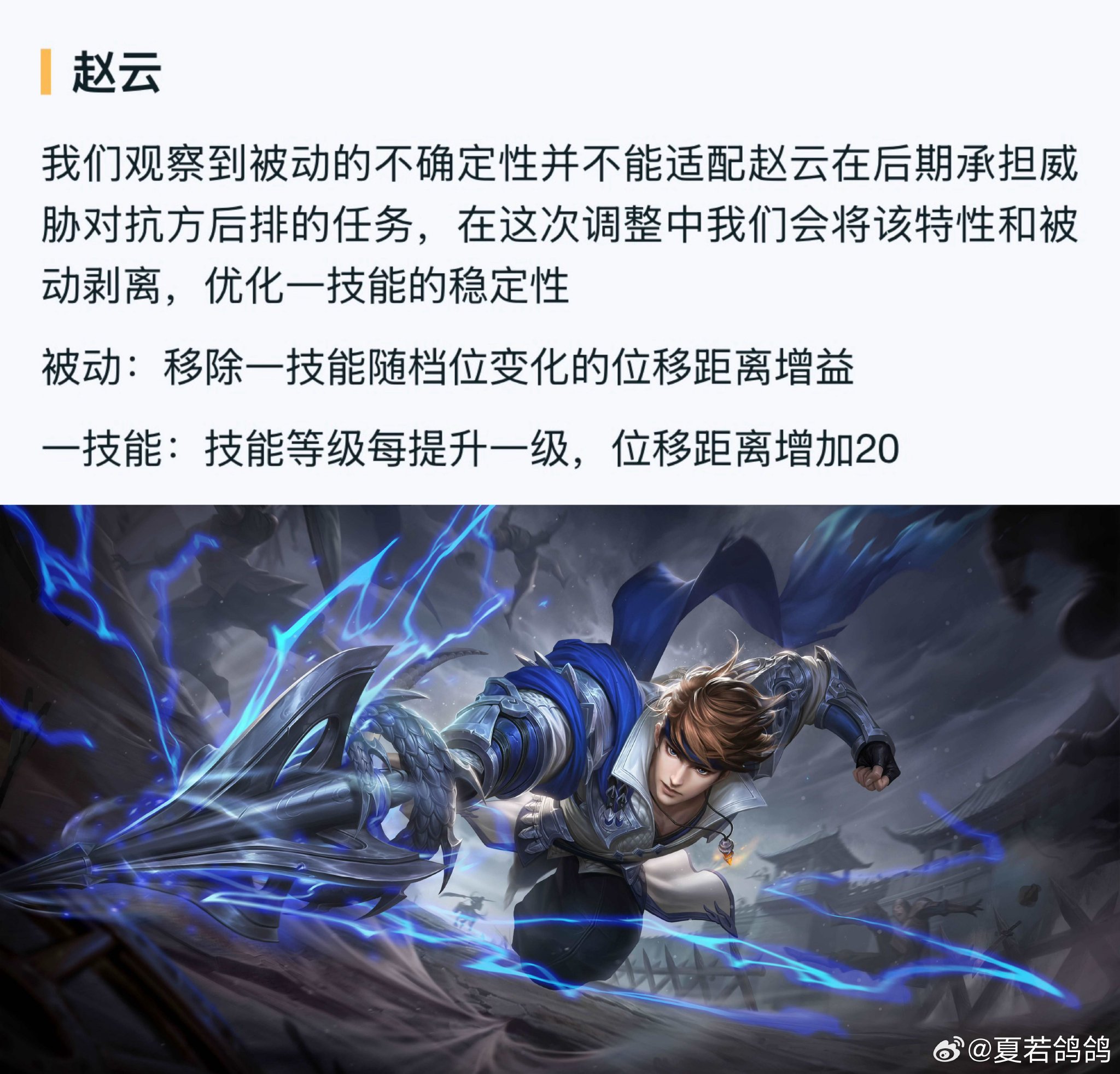 王者荣耀体验服更新，赵云哪吒等7英雄调整