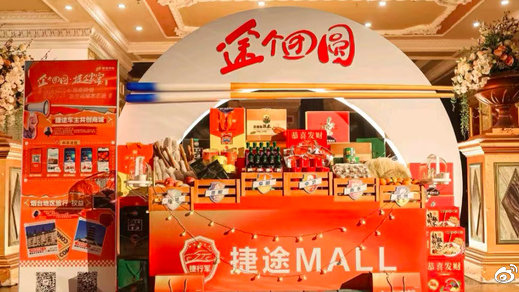 硬核对话丨坚韧成长的捷途，背后是与用户“交朋友”