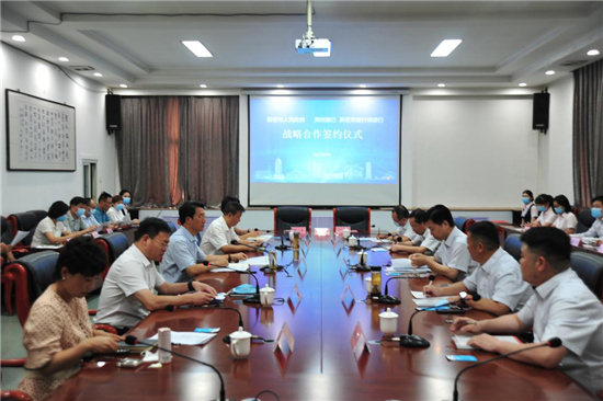 新密市政府与郑州银行战略合作签约仪式成功举行