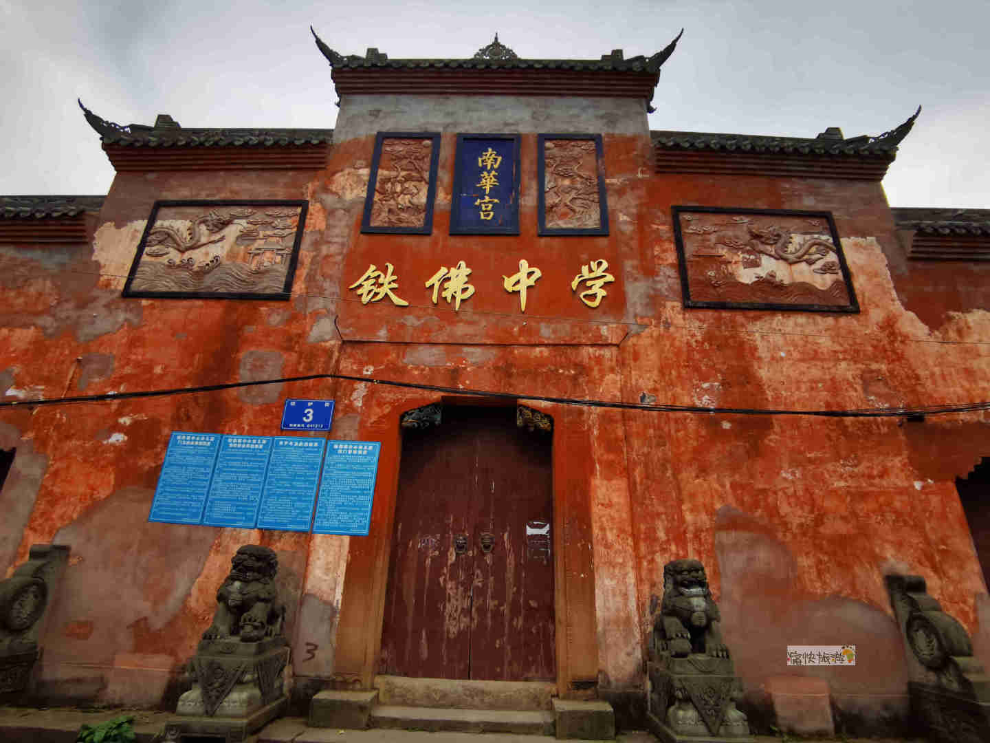 寻古内江走进资中铁佛古镇