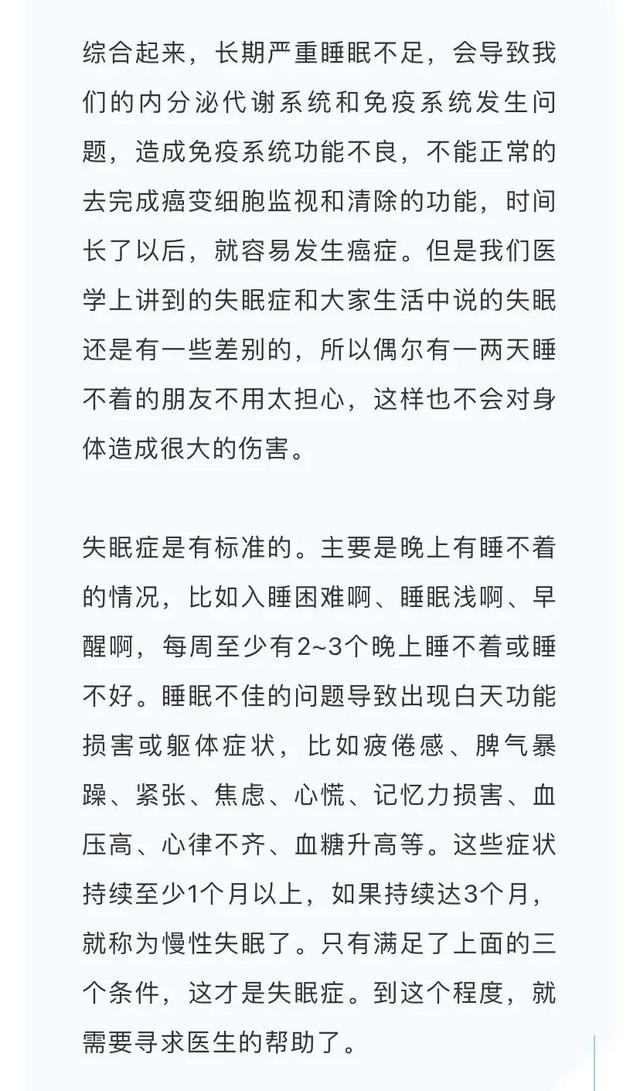 熬夜招来的隐患到底有多大休闲区蓝鸢梦想 - Www.slyday.coM 熬夜招来的隐患到底有多大休闲区蓝鸢梦想 - Www.slyday.coM