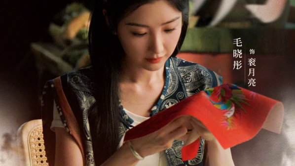 毛晓彤秦俊杰主演，《乌蒙深处》定档11月12日