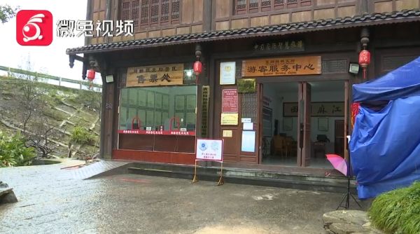 网传贵州某景区现“丁义珍式窗口”,记者实地探访……休闲区蓝鸢梦想 - Www.slyday.coM 网传贵州某景区现“丁义珍式窗口”,记者实地探访……休闲区蓝鸢梦想 - Www.slyday.coM