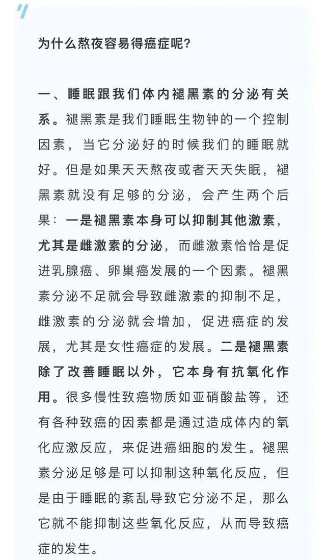 熬夜招来的隐患到底有多大休闲区蓝鸢梦想 - Www.slyday.coM 熬夜招来的隐患到底有多大休闲区蓝鸢梦想 - Www.slyday.coM