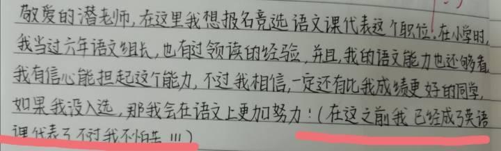 杭州初中老师想出奇招,让学生写自荐信“应聘”课代表,结果如同“拆盲盒”……休闲区蓝鸢梦想 - Www.slyday.coM 杭州初中老师想出奇招,让学生写自荐信“应聘”课代表,结果如同“拆盲盒”……休闲区蓝鸢梦想 - Www.slyday.coM