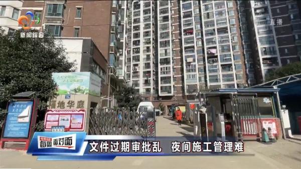武汉电视问政曝光一批夜间施工扰民案例 居民关上窗户噪声仍达80分贝(图1)