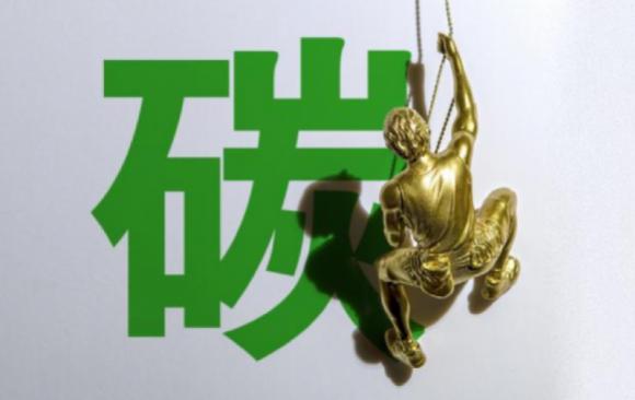 车企“碳中和”进入倒计时 各部门助力减碳计划实施「机遇·挑战之碳中和」