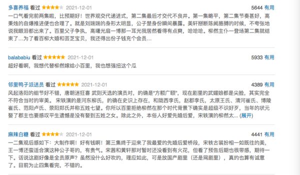 离谱!《风起洛阳》意外延播后,“一星差评”却准时来了休闲区蓝鸢梦想 - Www.slyday.coM 离谱!《风起洛阳》意外延播后,“一星差评”却准时来了休闲区蓝鸢梦想 - Www.slyday.coM