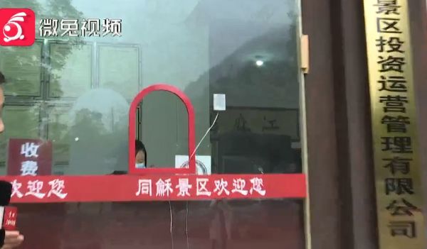 网传贵州某景区现“丁义珍式窗口”,记者实地探访……休闲区蓝鸢梦想 - Www.slyday.coM 网传贵州某景区现“丁义珍式窗口”,记者实地探访……休闲区蓝鸢梦想 - Www.slyday.coM