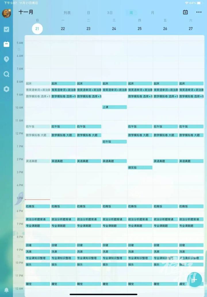每天6:00—23:30,浙江超级学霸自律到什么程度?这两天这份作息表刷爆网络,请家长转给孩子看看休闲区蓝鸢梦想 - Www.slyday.coM 每天6:00—23:30,浙江超级学霸自律到什么程度?这两天这份作息表刷爆网络,请家长转给孩子看看休闲区蓝鸢梦想 - Www.slyday.coM