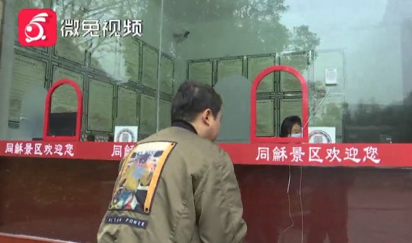 网传贵州某景区现“丁义珍式窗口”,记者实地探访……休闲区蓝鸢梦想 - Www.slyday.coM 网传贵州某景区现“丁义珍式窗口”,记者实地探访……休闲区蓝鸢梦想 - Www.slyday.coM