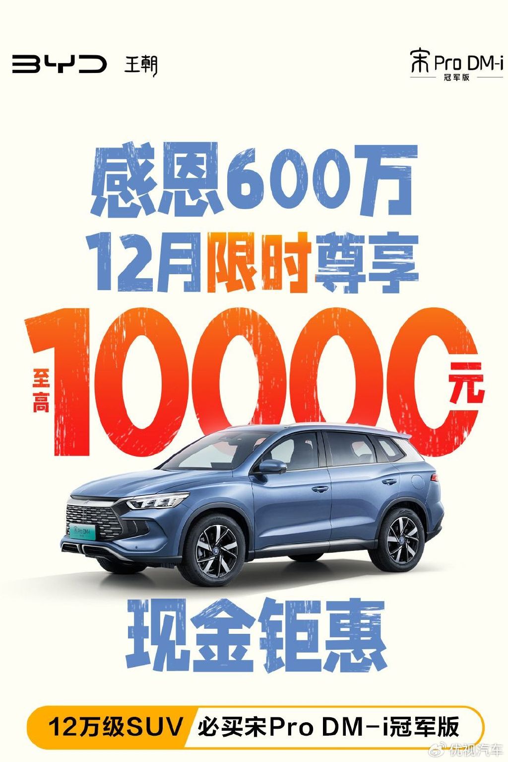 空間還是省油,銀河L7和宋Pro DM-i,該怎么選?