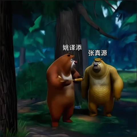 笑了半天才发出来