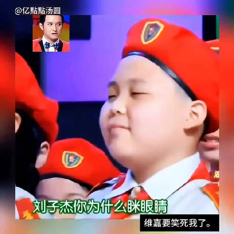 我不行了笑的肚子疼（出处：2011.07.02）