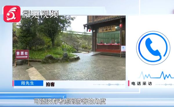 网传贵州某景区现“丁义珍式窗口”,记者实地探访……休闲区蓝鸢梦想 - Www.slyday.coM 网传贵州某景区现“丁义珍式窗口”,记者实地探访……休闲区蓝鸢梦想 - Www.slyday.coM