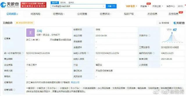 使用童工!一蜜雪冰城被罚1.25万…休闲区蓝鸢梦想 - Www.slyday.coM 使用童工!一蜜雪冰城被罚1.25万…休闲区蓝鸢梦想 - Www.slyday.coM