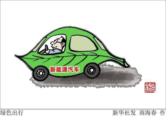 新能源汽车商业保险专属条款来了