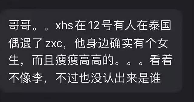 张新成李兰迪携手<a href=