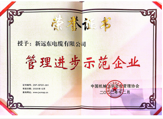 原创（中国远东电缆 五百强）远东电缆有限公司年产值，(图2)