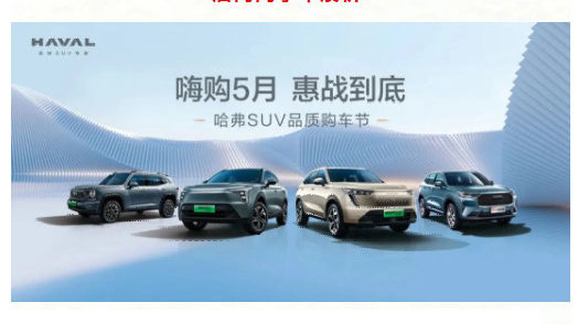 深圳福达 | 五一小长假购车攻略—宝安体育馆车展【4月29日-5月3日】