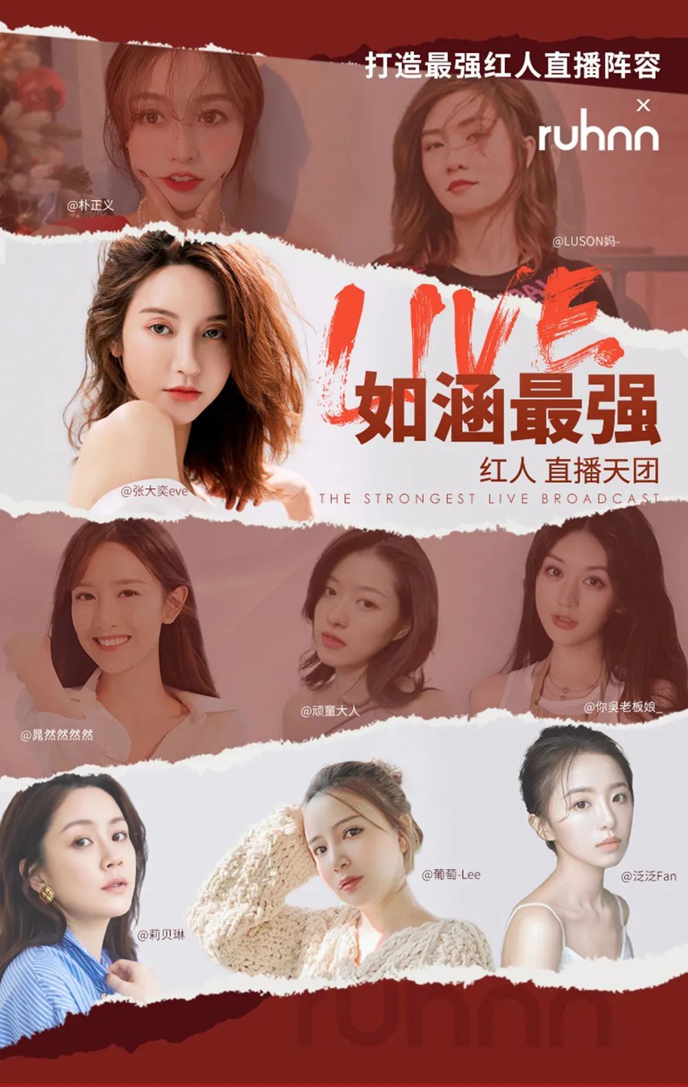 如涵网红经济不是你想的那么简单