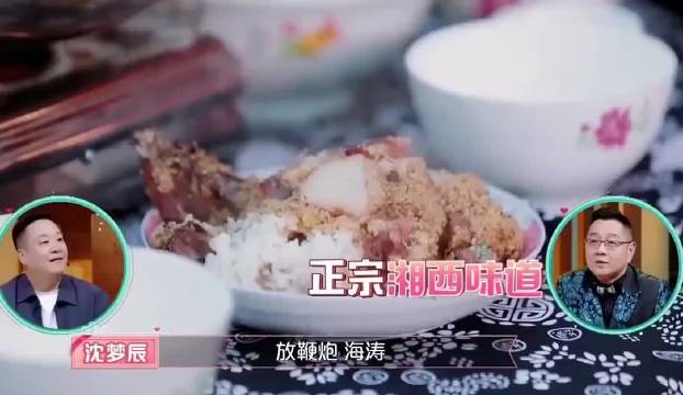 杜海涛害怕放鞭炮 躲在沈梦辰身后