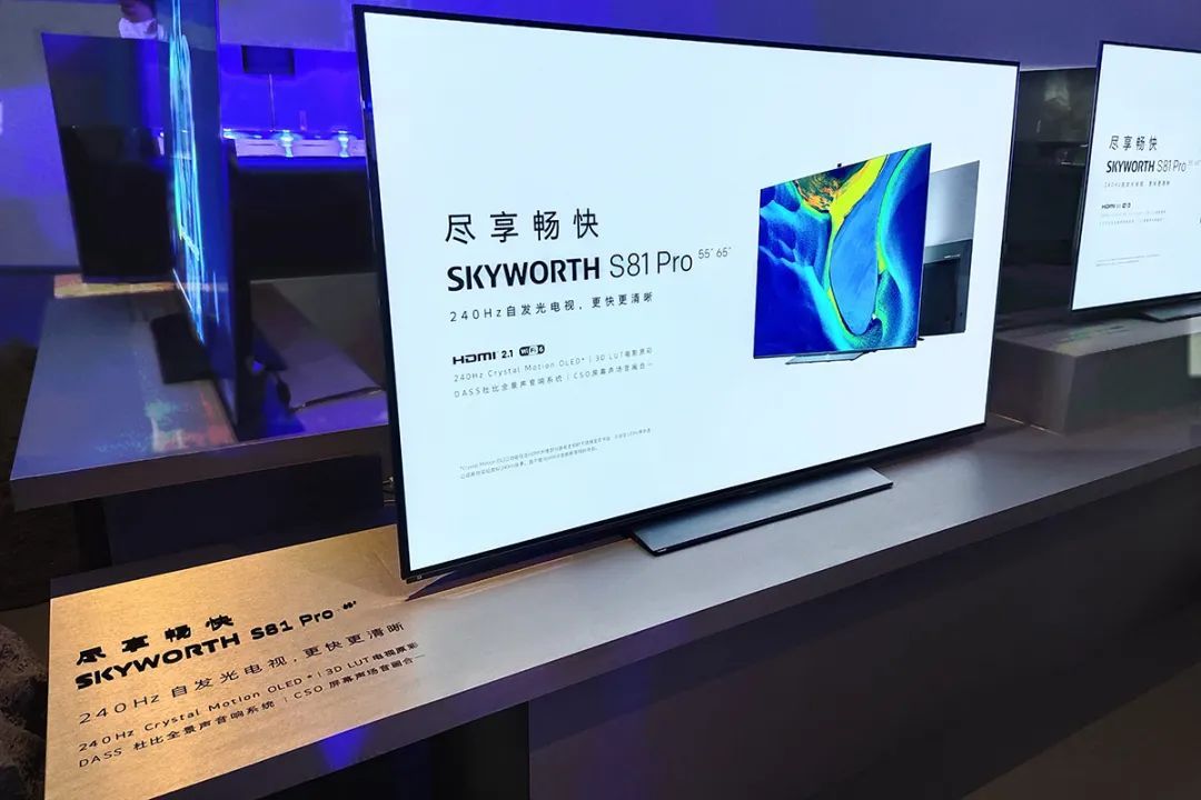 不仅仅是一台oled电视更是游戏装备写在创维s81pro发布后